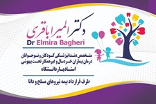 Dr. Elmira Bagheri