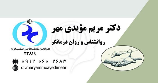Dr. Maryam Moayedi Mehr