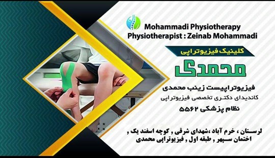 Physiotherapist Dr. Zeinab Mohammadi