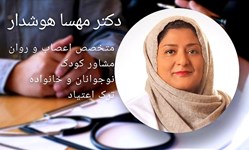 Dr. Mahsa Hooshdar
