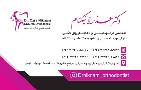 Dr. Ozra Niknam