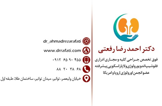Dr. AhmadReza Rafati