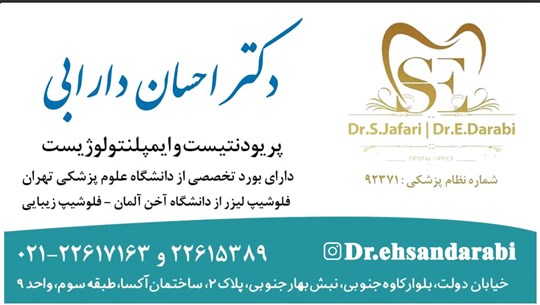 Dr. ‌Ehsan Darabi
