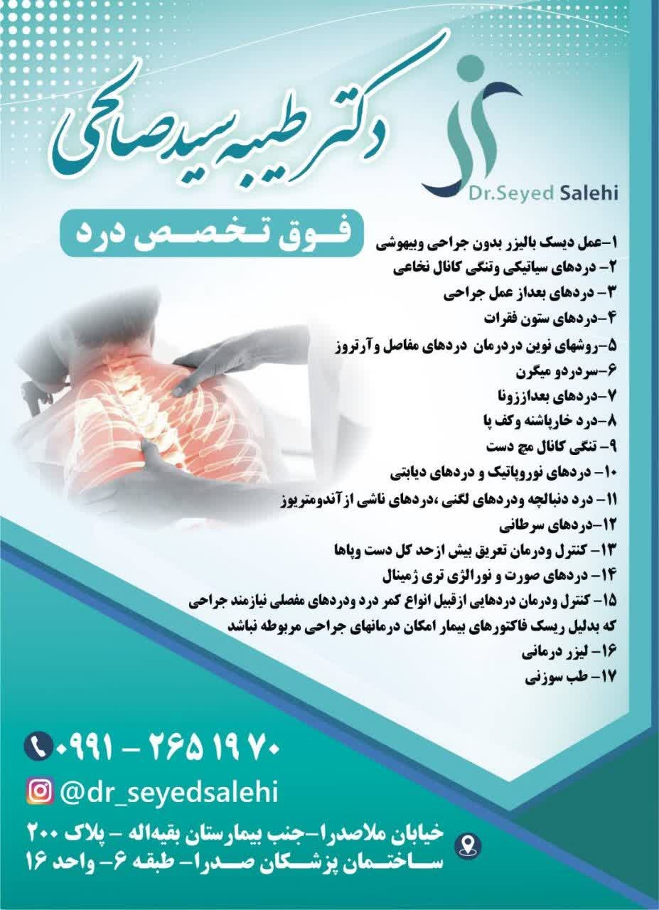 Doctoryab Iran