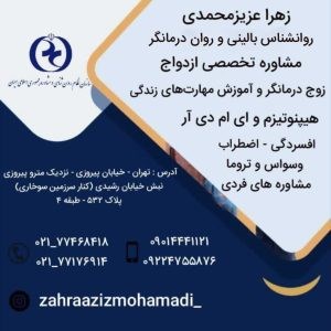 زهرا عزیزمحمدی