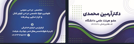 Dr. Armin Mohammadi