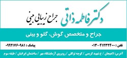 Dr. Fatemeh Zasti