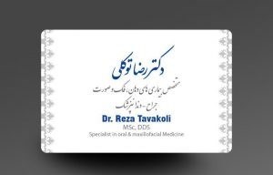دکتر ضا توکلی