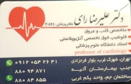 دکتریاب ایران