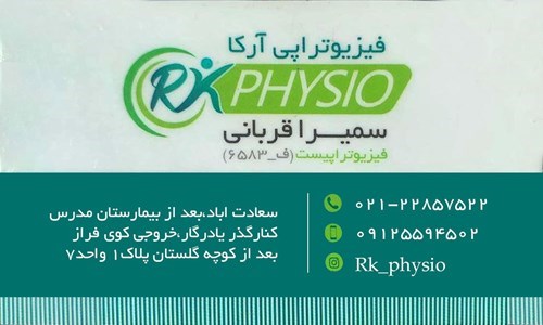 دکتریاب ایران