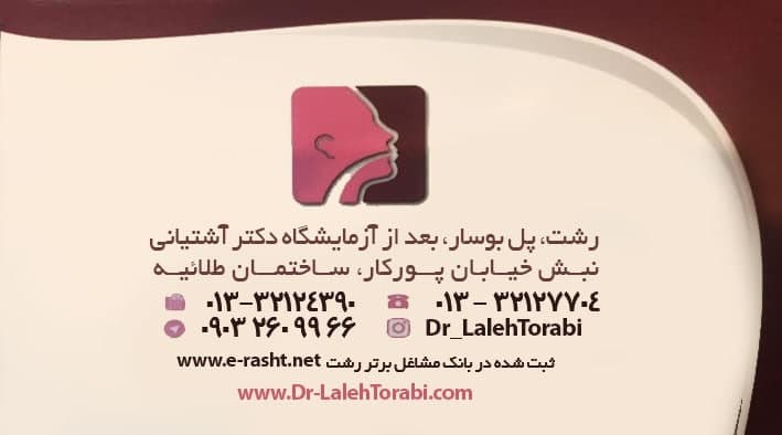 Doctoryab Iran