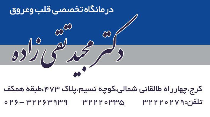 دکتریاب ایران
