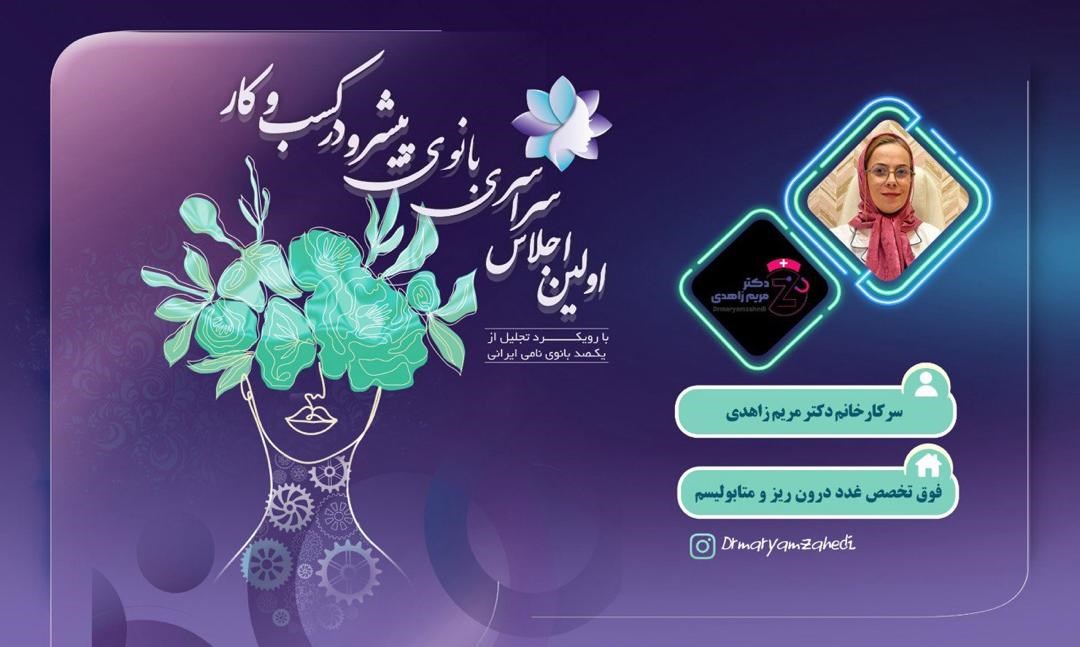 دکتریاب ایران